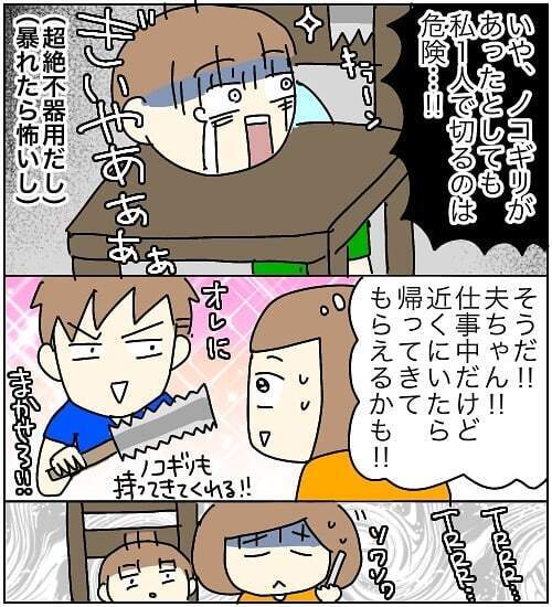 椅子の隙間に挟まってしまった息子　もう椅子を切るしかない!?【3ヶ月で2回119番しました Vol.2】