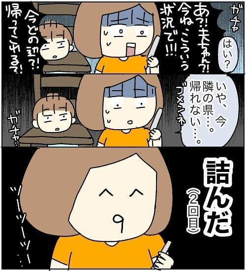 椅子の隙間に挟まってしまった息子　もう椅子を切るしかない!?【3ヶ月で2回119番しました Vol.2】