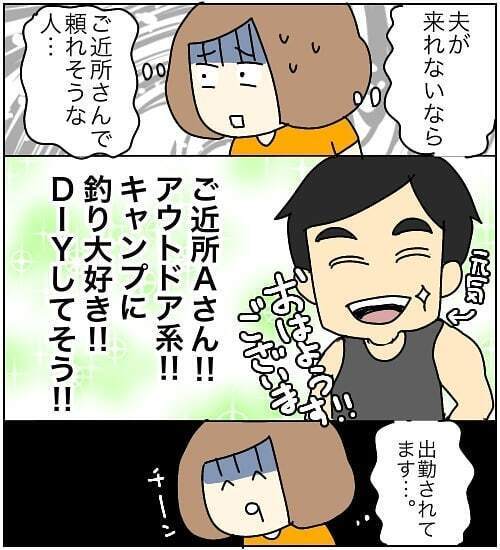 椅子の隙間に挟まってしまった息子　もう椅子を切るしかない!?【3ヶ月で2回119番しました Vol.2】