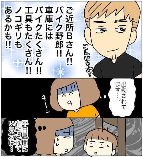 椅子の隙間に挟まってしまった息子　もう椅子を切るしかない!?【3ヶ月で2回119番しました Vol.2】