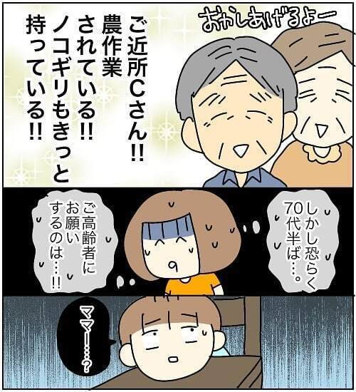 椅子の隙間に挟まってしまった息子　もう椅子を切るしかない!?【3ヶ月で2回119番しました Vol.2】