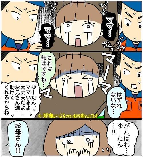 やむを得ず119番へ電話！ すると10人のレスキュー隊員さんが来てくれた…！【3ヶ月で2回119番しました Vol.3】