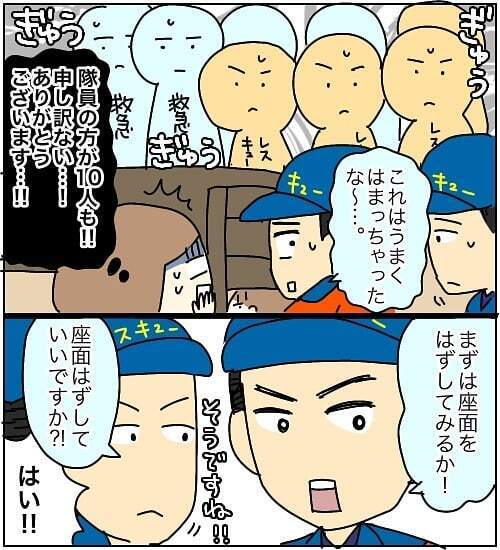 やむを得ず119番へ電話！ すると10人のレスキュー隊員さんが来てくれた…！【3ヶ月で2回119番しました Vol.3】