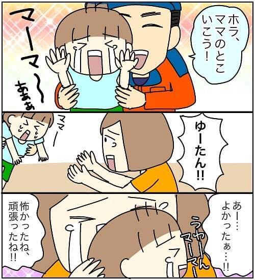 救出成功！ 安心したのも束の間、ある訪問者が…【3ヶ月で2回119番しました Vol.4】