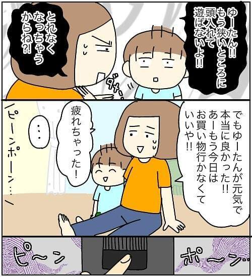 救出成功！ 安心したのも束の間、ある訪問者が…【3ヶ月で2回119番しました Vol.4】