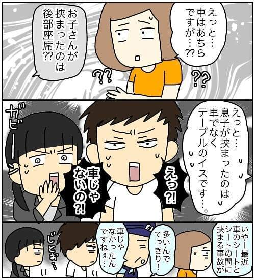救出成功！ 安心したのも束の間、ある訪問者が…【3ヶ月で2回119番しました Vol.4】