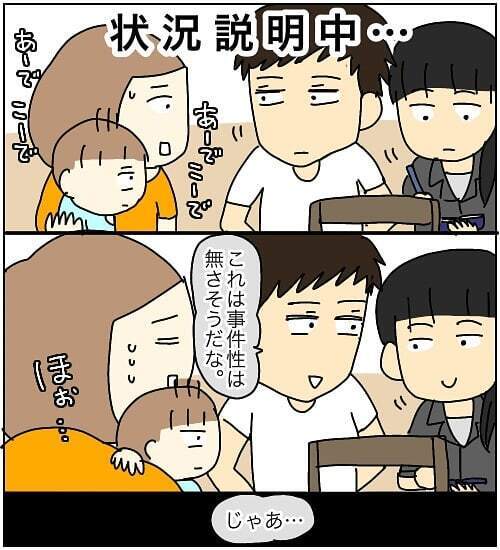 救出成功！ 安心したのも束の間、ある訪問者が…【3ヶ月で2回119番しました Vol.4】