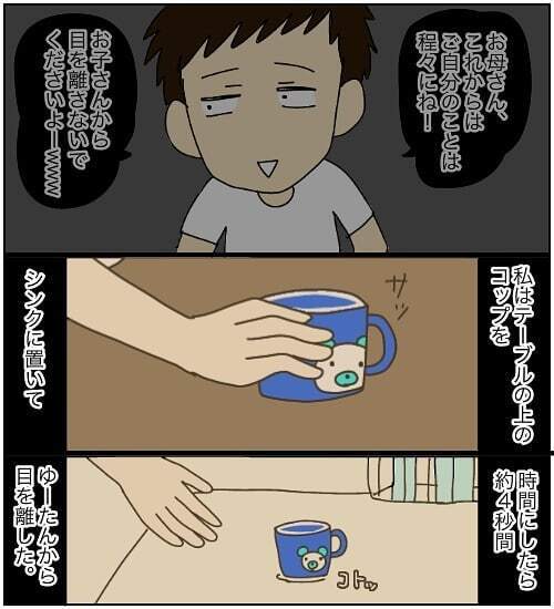 たった4秒目を離しただけ…でもアクシデントは起こってしまった【3ヶ月で2回119番しました Vol.5】