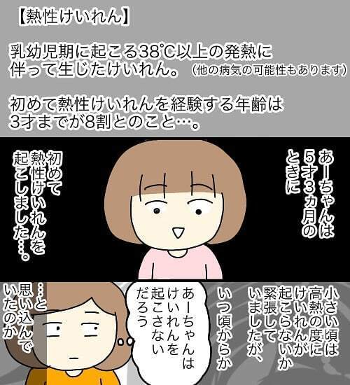 それは突然やってきた…5歳3ヶ月の娘が熱性けいれんに【3ヶ月で2回119番しました Vol.6】