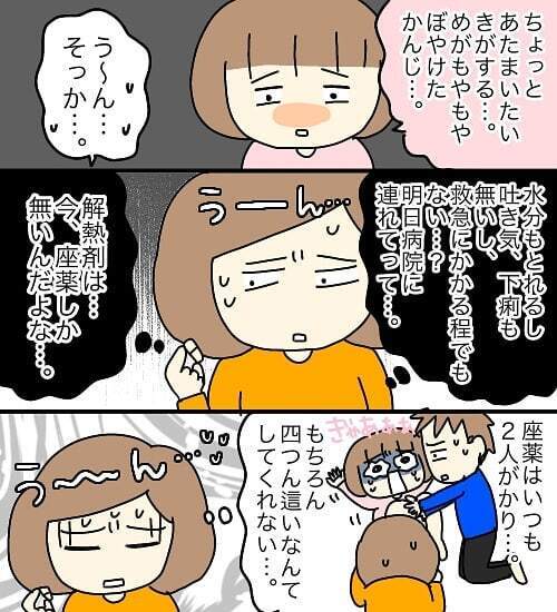それは突然やってきた…5歳3ヶ月の娘が熱性けいれんに【3ヶ月で2回119番しました Vol.6】