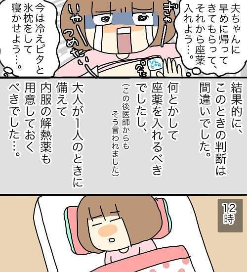 それは突然やってきた…5歳3ヶ月の娘が熱性けいれんに【3ヶ月で2回119番しました Vol.6】