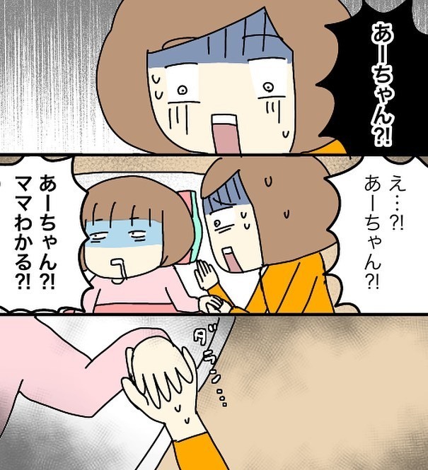 ぐったりした後に奇行…明らかに娘の様子がおかしい！【3ヶ月で2回119番しました Vol.7】