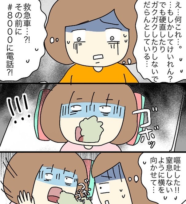 ぐったりした後に奇行…明らかに娘の様子がおかしい！【3ヶ月で2回119番しました Vol.7】