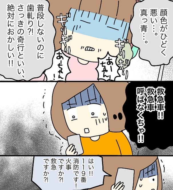 ぐったりした後に奇行…明らかに娘の様子がおかしい！【3ヶ月で2回119番しました Vol.7】