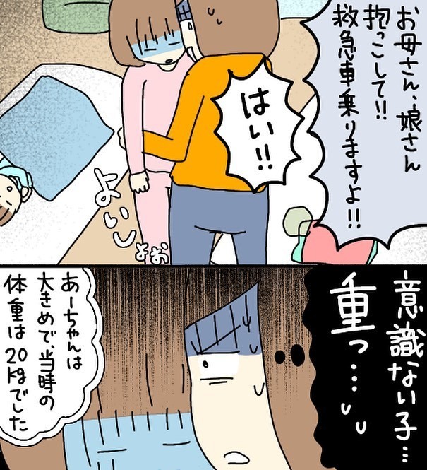 救急車が到着するも、娘の顔色がますます青白くなっていく…【3ヶ月で2回119番しました Vol.8】