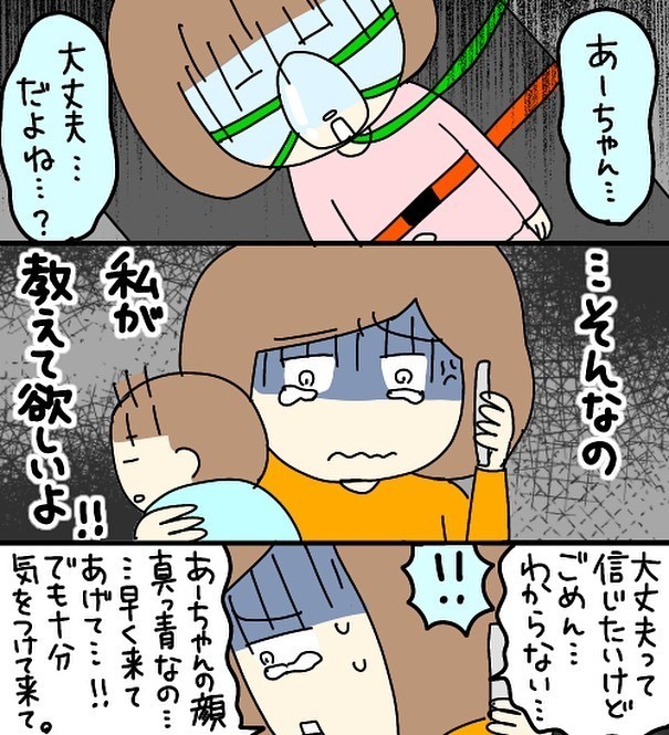 救急車が到着するも、娘の顔色がますます青白くなっていく…【3ヶ月で2回119番しました Vol.8】