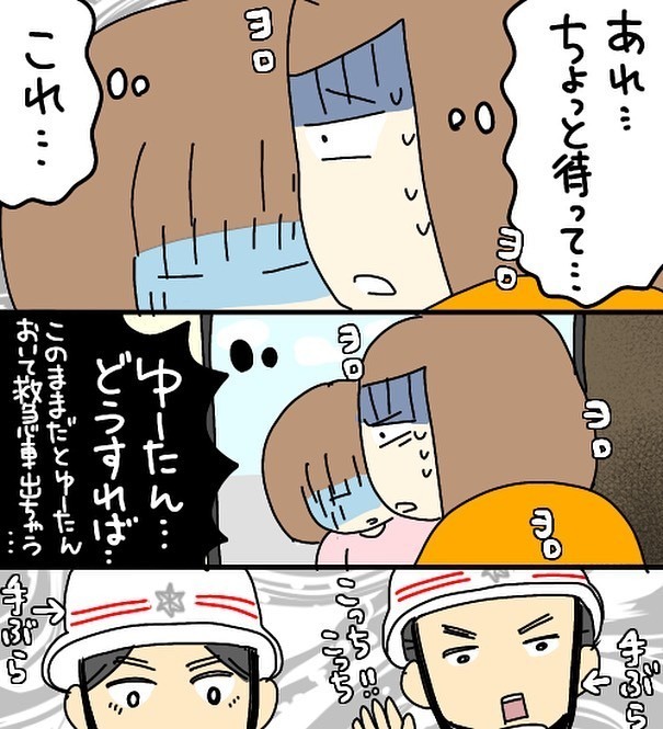 救急車が到着するも、娘の顔色がますます青白くなっていく…【3ヶ月で2回119番しました Vol.8】