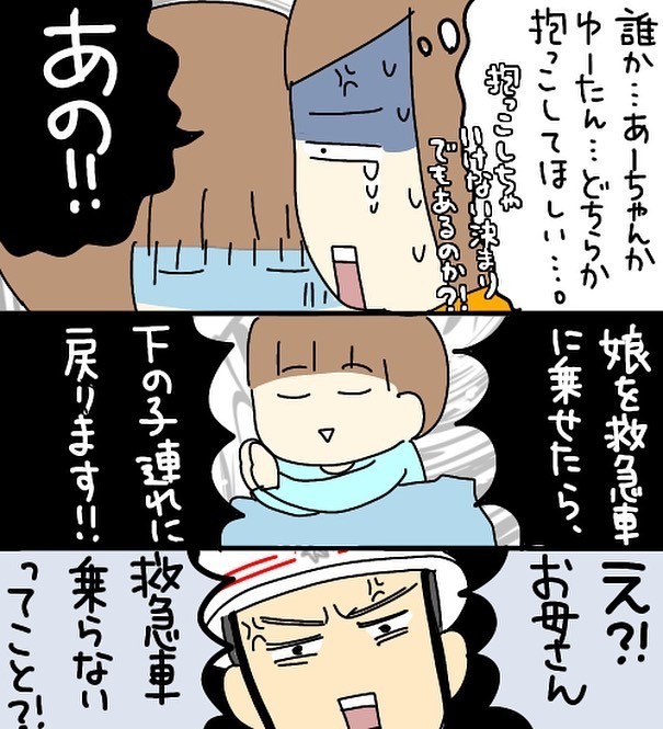救急車が到着するも、娘の顔色がますます青白くなっていく…【3ヶ月で2回119番しました Vol.8】