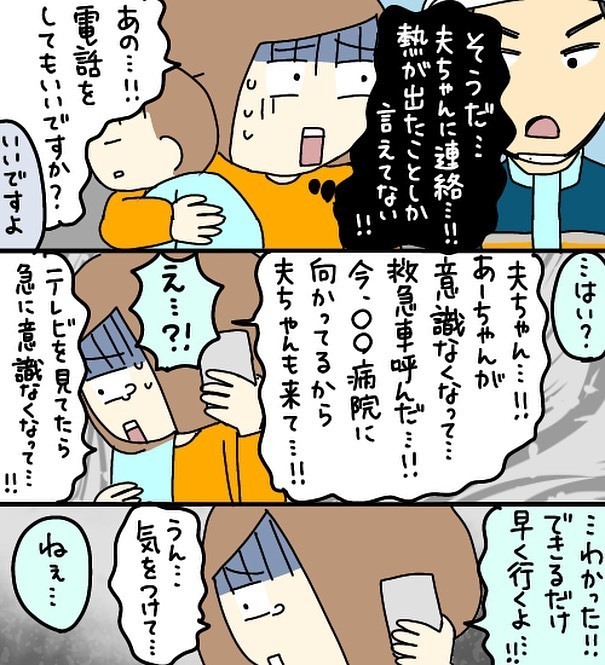 救急車が到着するも、娘の顔色がますます青白くなっていく…【3ヶ月で2回119番しました Vol.8】