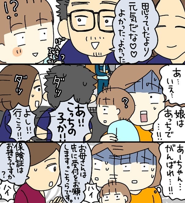 意識を取り戻した娘、しかし何を聞いても反応が鈍く…【3ヶ月で2回119番しました Vol.9】