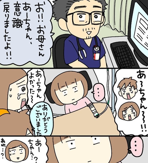 意識を取り戻した娘、しかし何を聞いても反応が鈍く…【3ヶ月で2回119番しました Vol.9】