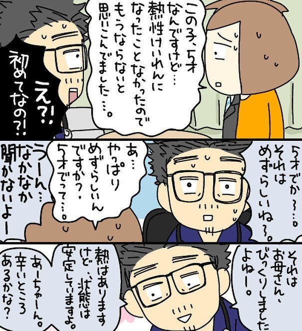 意識を取り戻した娘、しかし何を聞いても反応が鈍く…【3ヶ月で2回119番しました Vol.9】