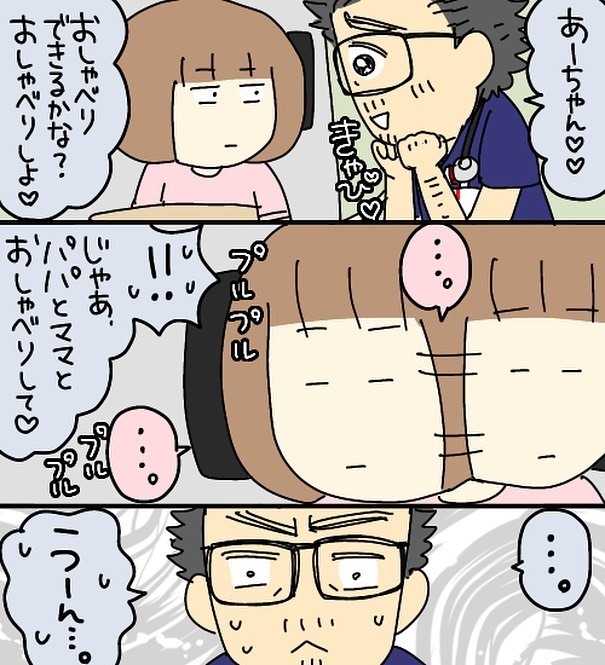 意識を取り戻した娘、しかし何を聞いても反応が鈍く…【3ヶ月で2回119番しました Vol.9】