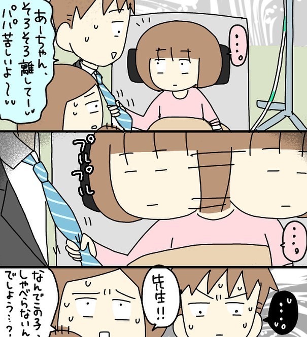言葉を発しない娘、念のため入院することに…しかしひとつ問題が【3ヶ月で2回119番しました Vol.10】