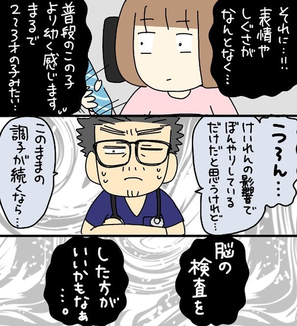 言葉を発しない娘、念のため入院することに…しかしひとつ問題が【3ヶ月で2回119番しました Vol.10】