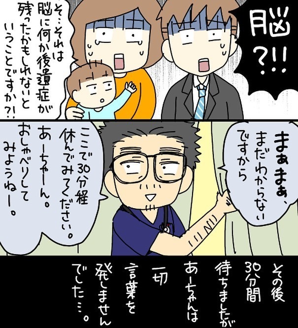 言葉を発しない娘、念のため入院することに…しかしひとつ問題が【3ヶ月で2回119番しました Vol.10】