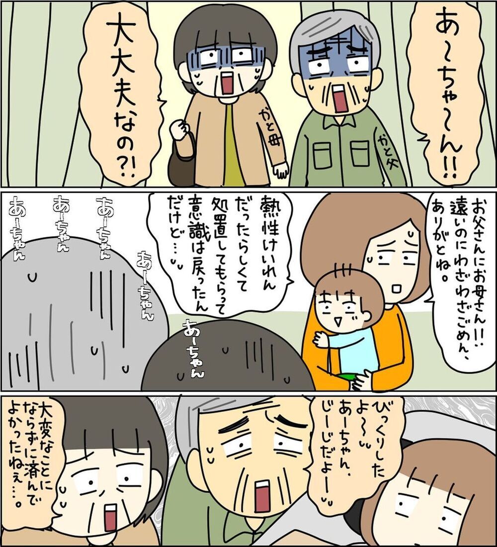 言葉を発しない娘、念のため入院することに…しかしひとつ問題が【3ヶ月で2回119番しました Vol.10】