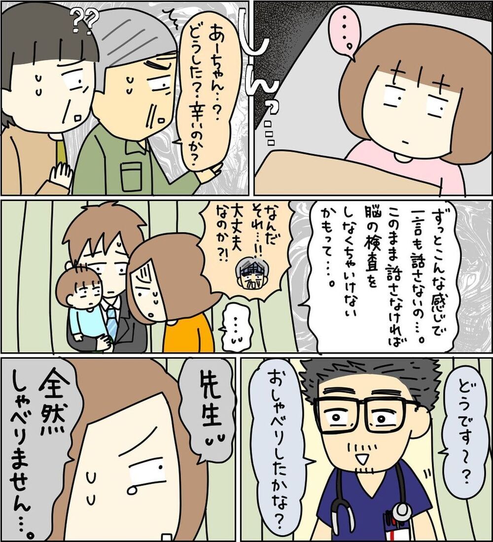 言葉を発しない娘、念のため入院することに…しかしひとつ問題が【3ヶ月で2回119番しました Vol.10】