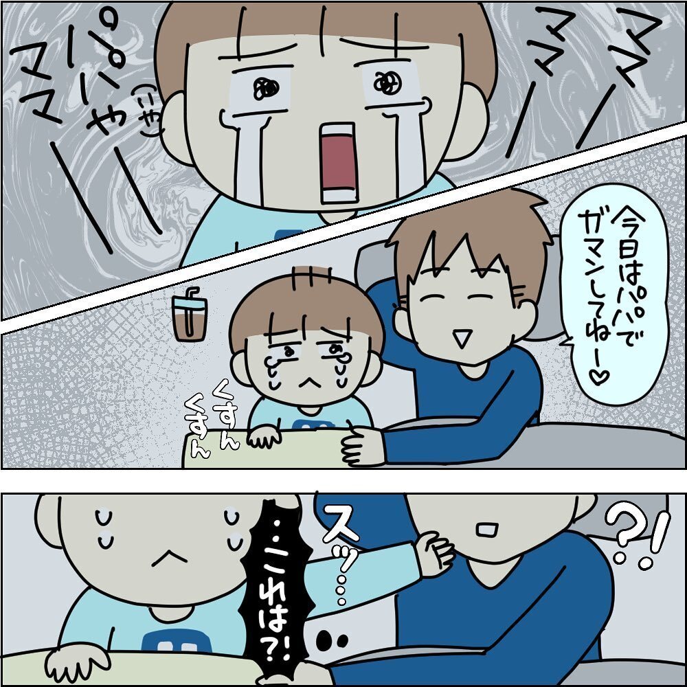 娘の一泊入院、誰が付き添う？　卒乳していない下の子がいる私の決断は…【3ヶ月で2回119番しました Vol.11】