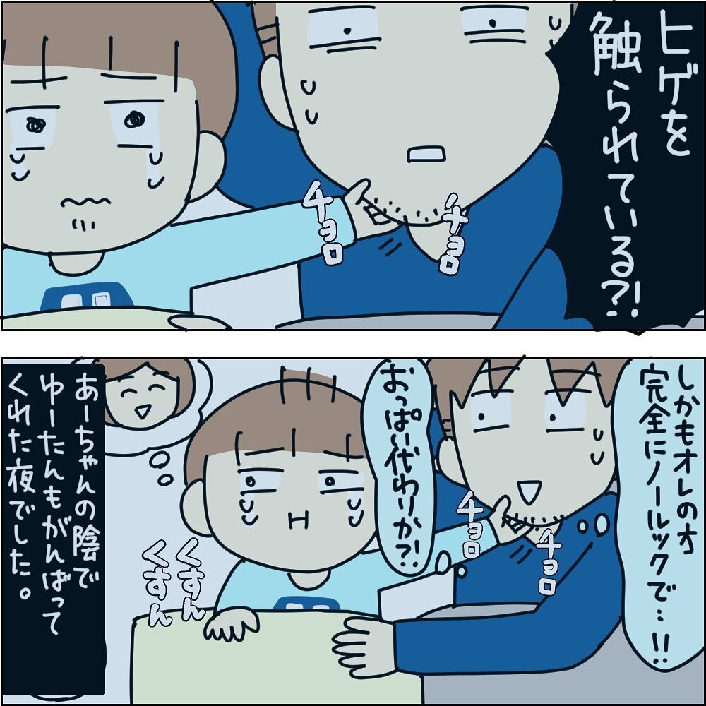 娘の一泊入院、誰が付き添う？　卒乳していない下の子がいる私の決断は…【3ヶ月で2回119番しました Vol.11】