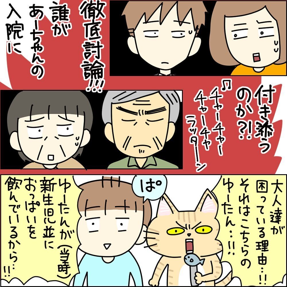 娘の一泊入院、誰が付き添う？　卒乳していない下の子がいる私の決断は…【3ヶ月で2回119番しました Vol.11】