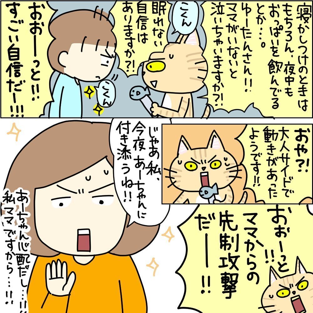 娘の一泊入院、誰が付き添う？　卒乳していない下の子がいる私の決断は…【3ヶ月で2回119番しました Vol.11】