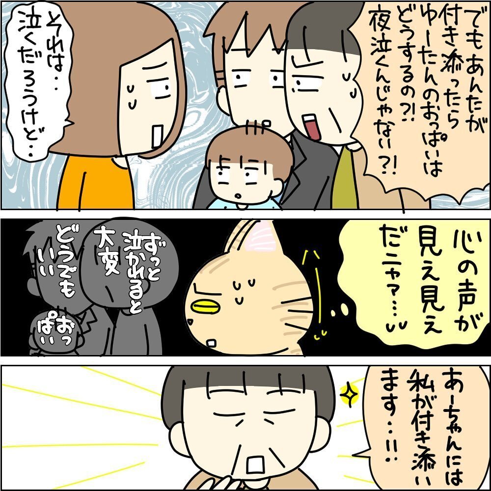 娘の一泊入院、誰が付き添う？　卒乳していない下の子がいる私の決断は…【3ヶ月で2回119番しました Vol.11】