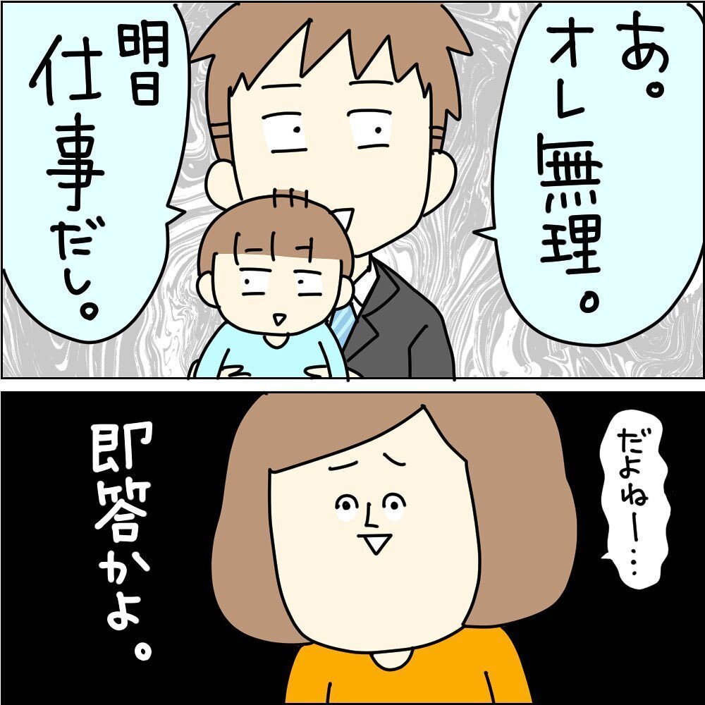 娘の一泊入院、誰が付き添う？　卒乳していない下の子がいる私の決断は…【3ヶ月で2回119番しました Vol.11】