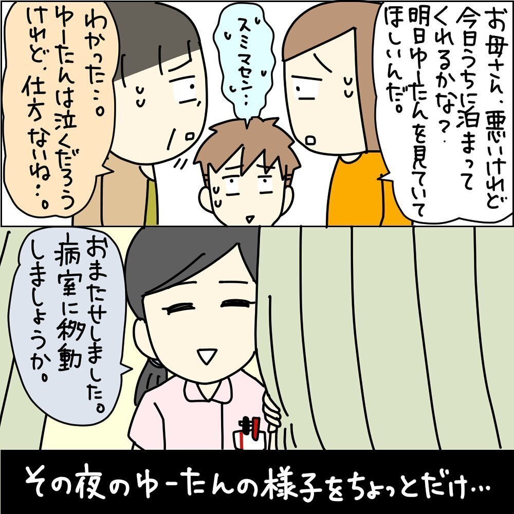 娘の一泊入院、誰が付き添う？　卒乳していない下の子がいる私の決断は…【3ヶ月で2回119番しました Vol.11】