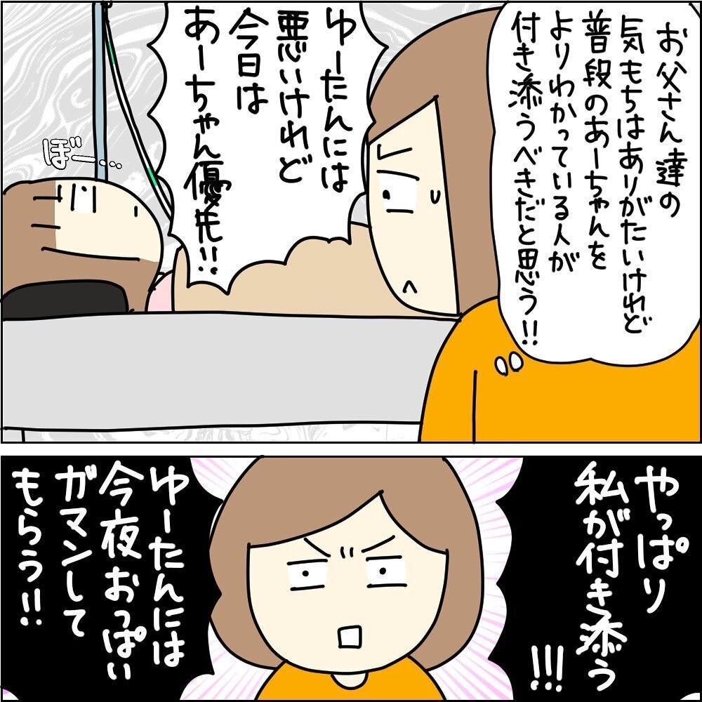 娘の一泊入院、誰が付き添う？　卒乳していない下の子がいる私の決断は…【3ヶ月で2回119番しました Vol.11】