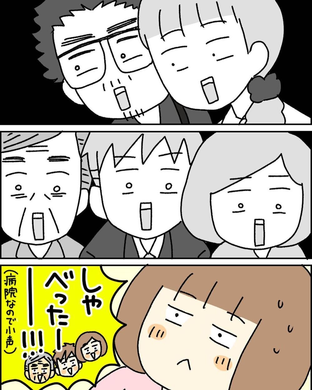 いつになったら元通りになる…？　不安でいっぱいの中、娘に変化が…！【3ヶ月で2回119番しました Vol.12】