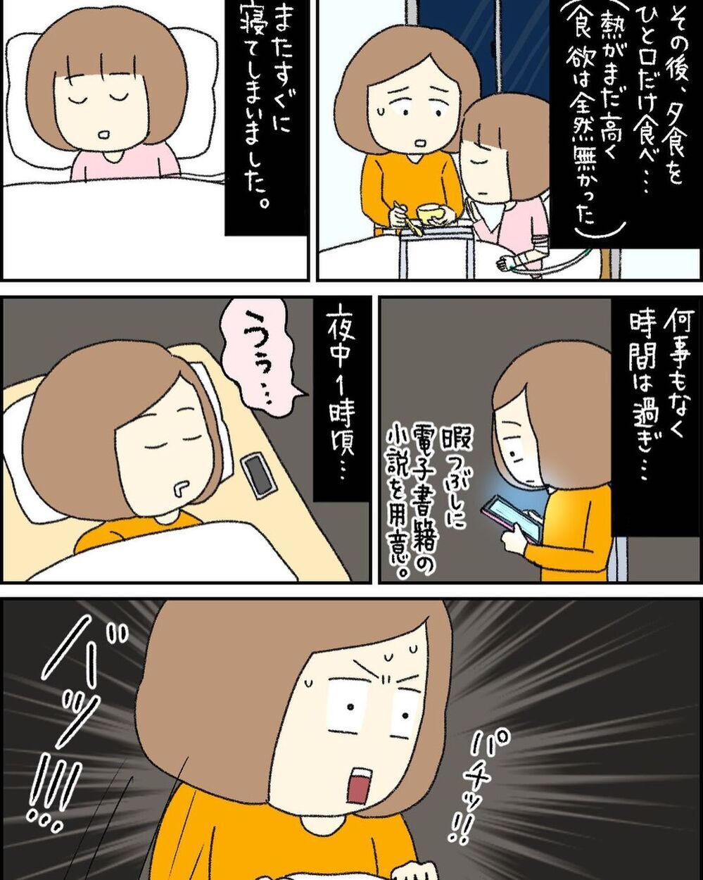 一瞬も気が抜けない育児、平穏な日々が続きますように…【3ヶ月で2回119番しました Vol.13】