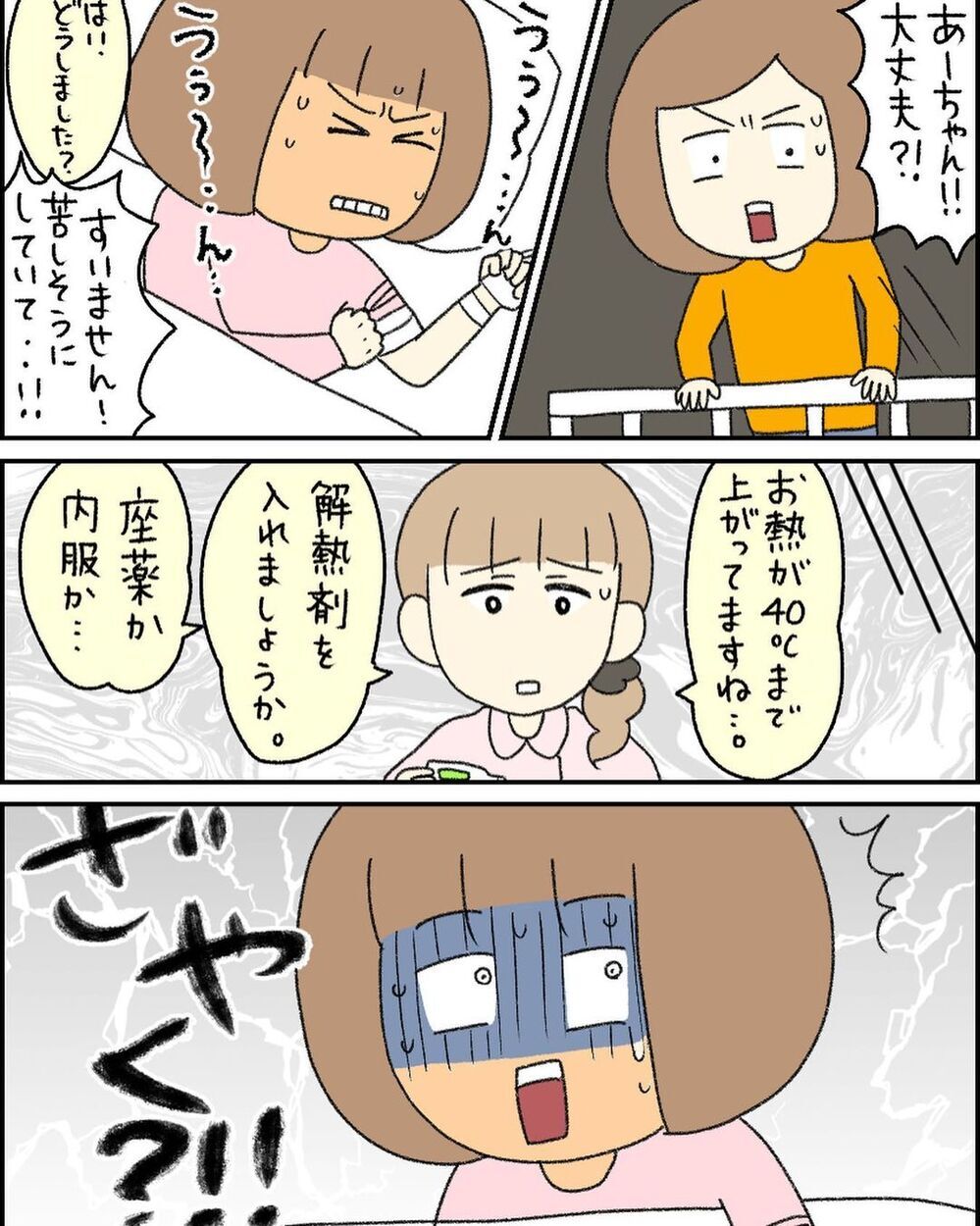 一瞬も気が抜けない育児、平穏な日々が続きますように…【3ヶ月で2回119番しました Vol.13】