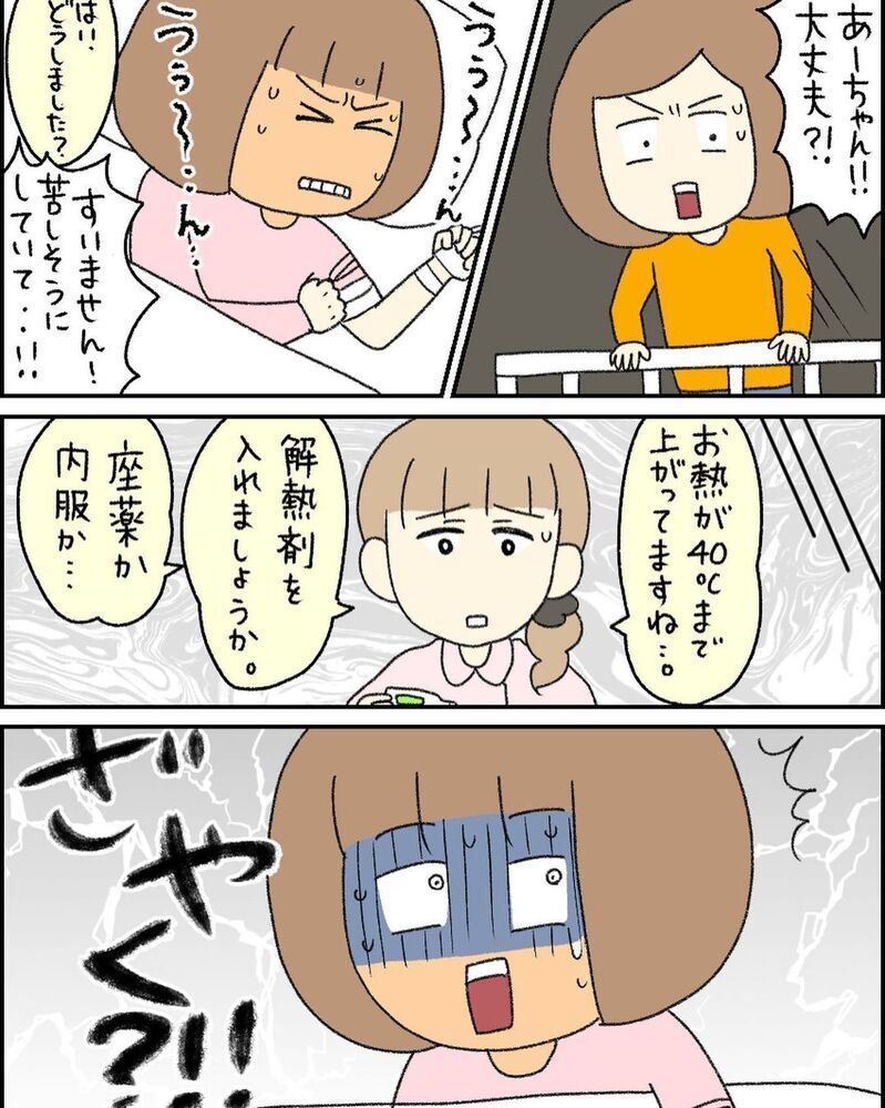 一瞬も気が抜けない育児、平穏な日々が続きますように…【3ヶ月で2回119番しました Vol.13】