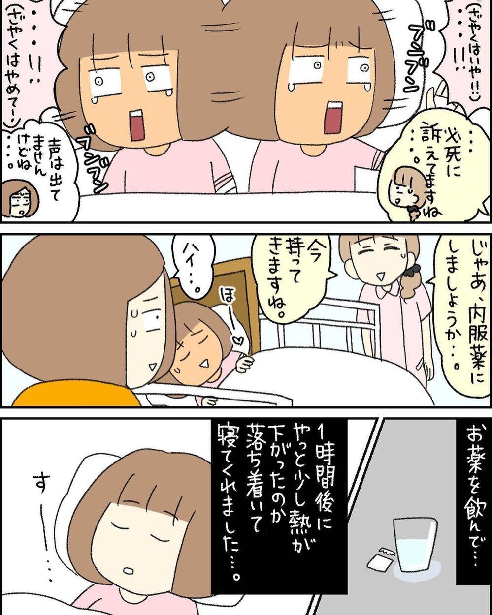 一瞬も気が抜けない育児、平穏な日々が続きますように…【3ヶ月で2回119番しました Vol.13】