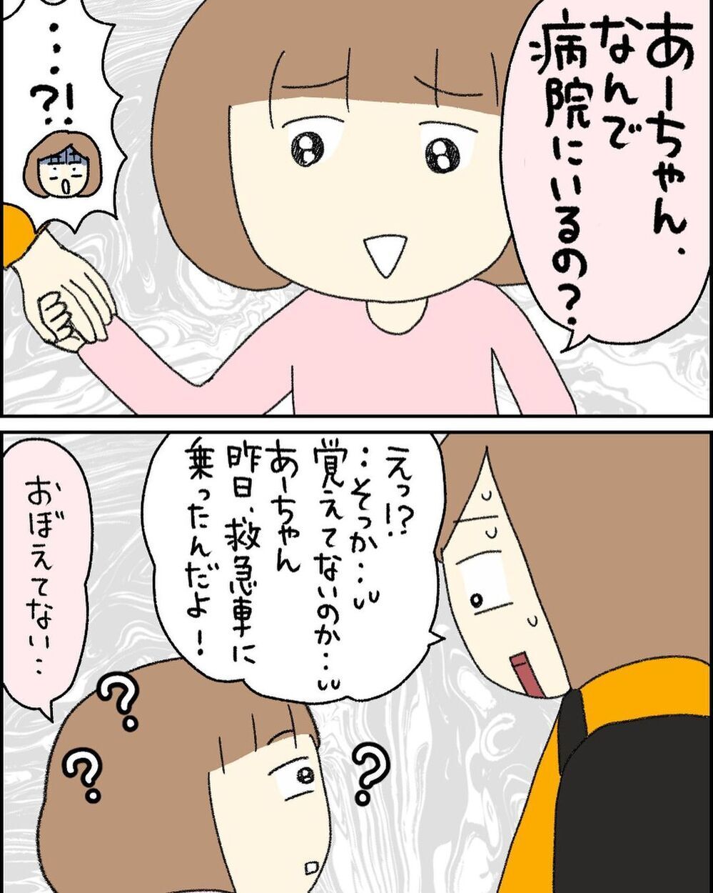 一瞬も気が抜けない育児、平穏な日々が続きますように…【3ヶ月で2回119番しました Vol.13】