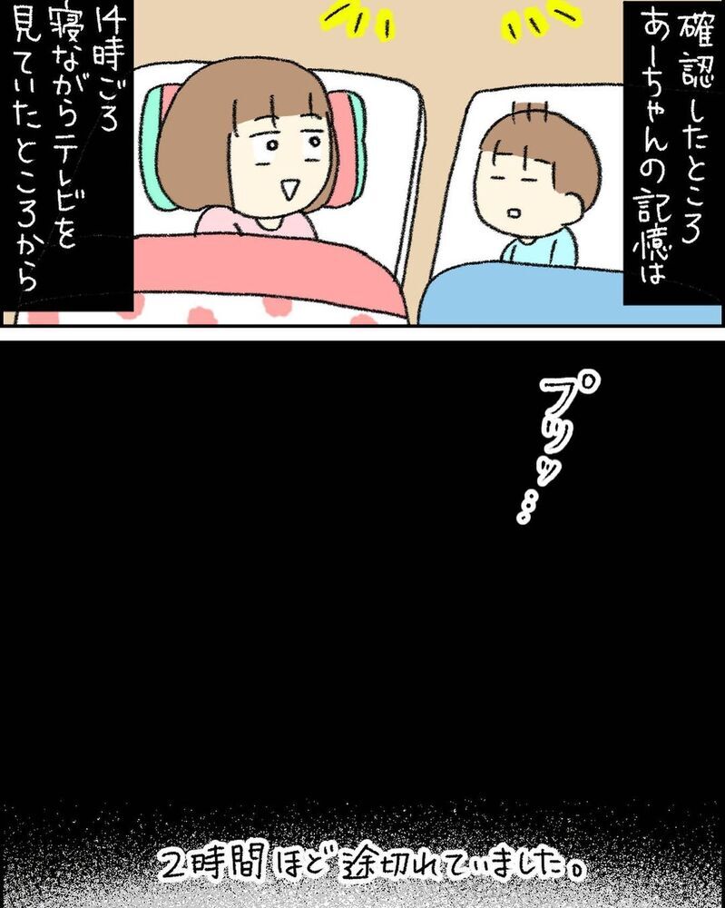 一瞬も気が抜けない育児、平穏な日々が続きますように…【3ヶ月で2回119番しました Vol.13】