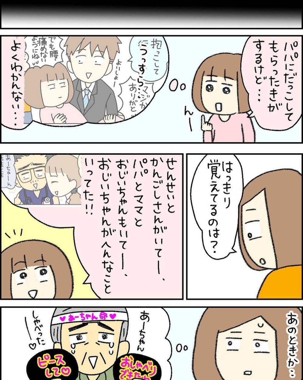 一瞬も気が抜けない育児、平穏な日々が続きますように…【3ヶ月で2回119番しました Vol.13】