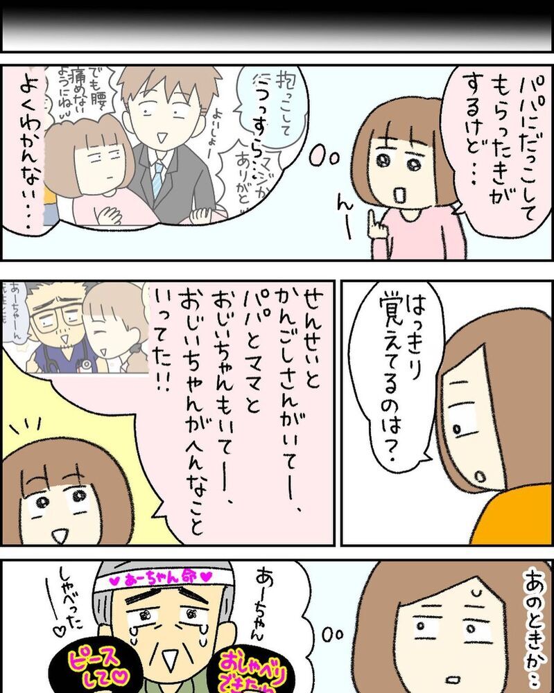 一瞬も気が抜けない育児、平穏な日々が続きますように…【3ヶ月で2回119番しました Vol.13】