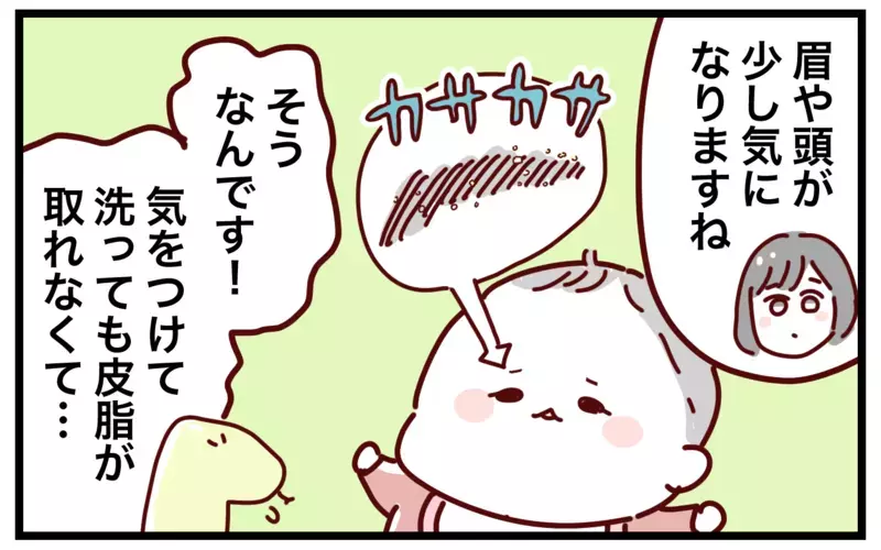 どうしよう…赤ちゃんの肌トラブル！ 解決のカギは「かわいすぎるラーメン屋」【おばバカ一代 第45話】